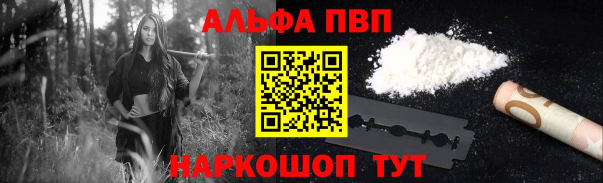 APVP Crystall Клин