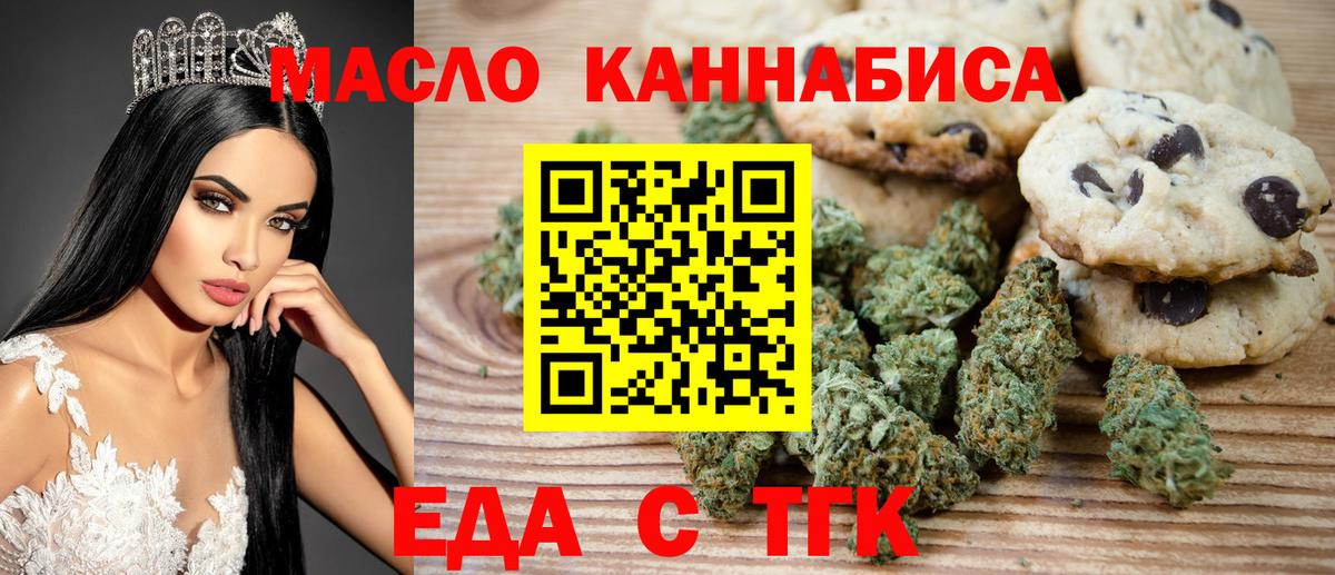 Клин  Печенье с ТГК конопля  Вход с VPN 