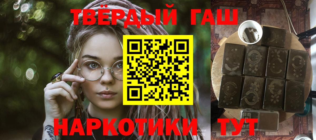 ГАШ VHQ  Вход с VPN  ГАШИШ  Гашиш Cannabis  Клин 