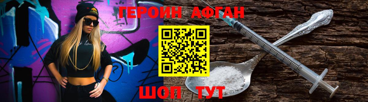 Клин  Героин хмурый  Вход с VPN 