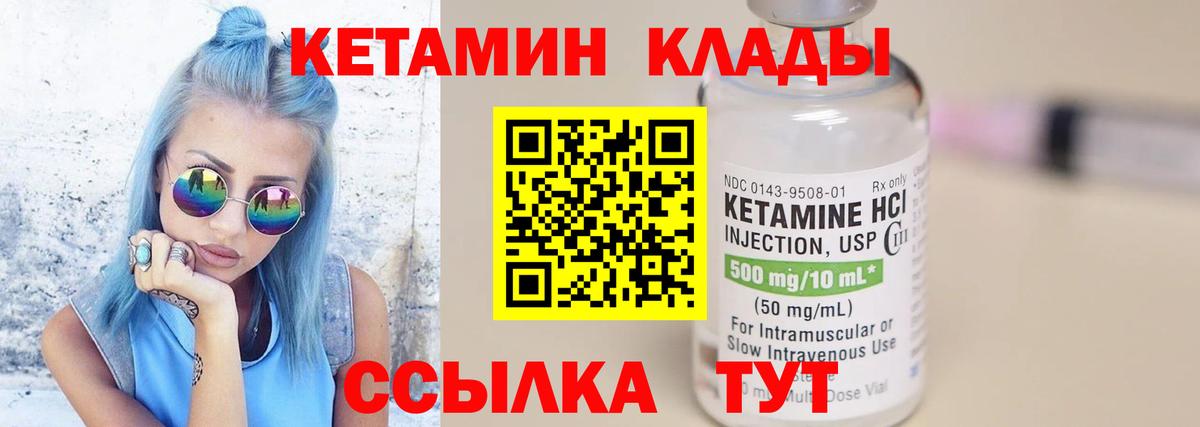 Клин  Кетамин ketamine  Вход с VPN 