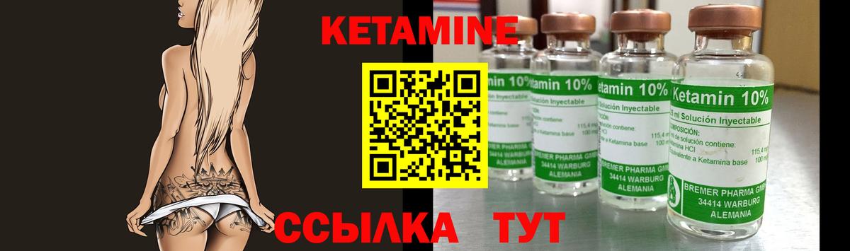 КЕТАМИН ketamine Клин