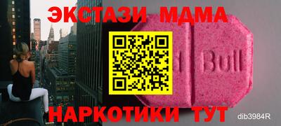 экстази Кинель