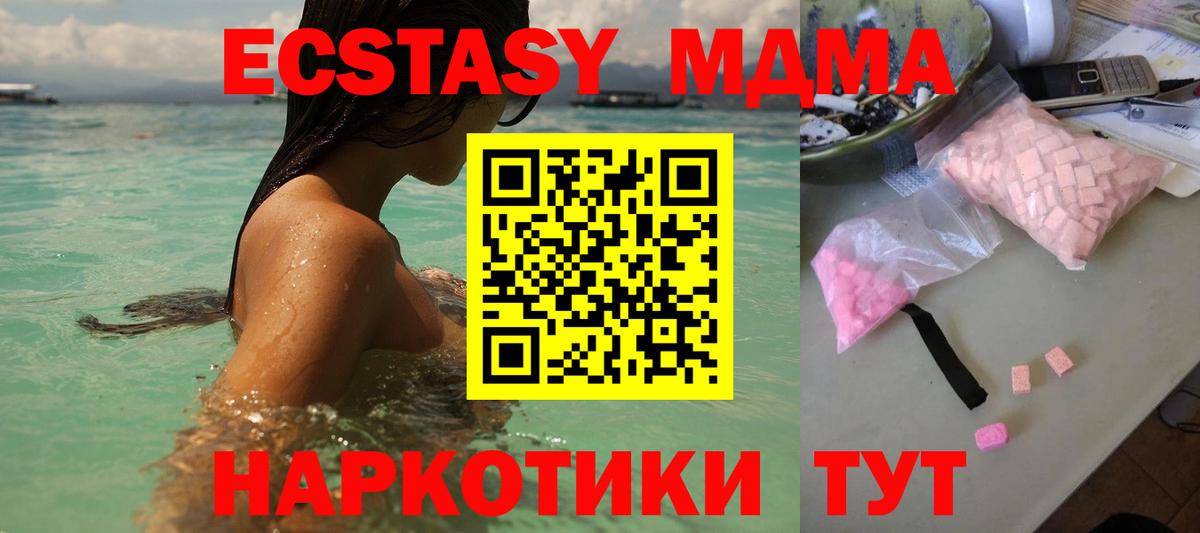 МДМА Molly  MDMA  MDMA crystal  Клин  Вход с VPN 