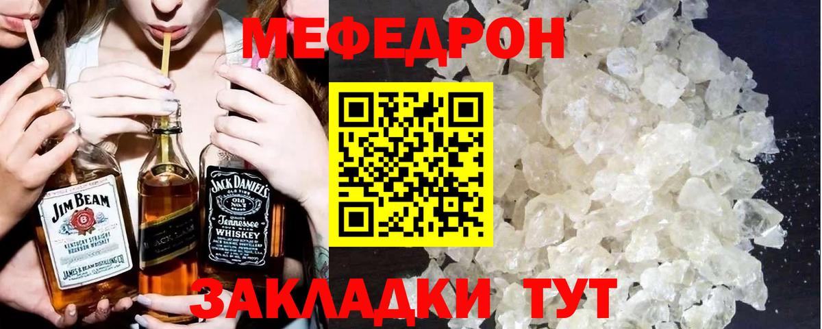 МЕФ  Меф 4 MMC  Вход с VPN  мега tor  Клин 