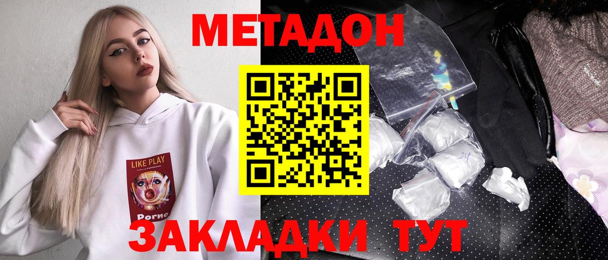 Метадон кристалл  блэк спрут ТОР  Клин  Вход с VPN 