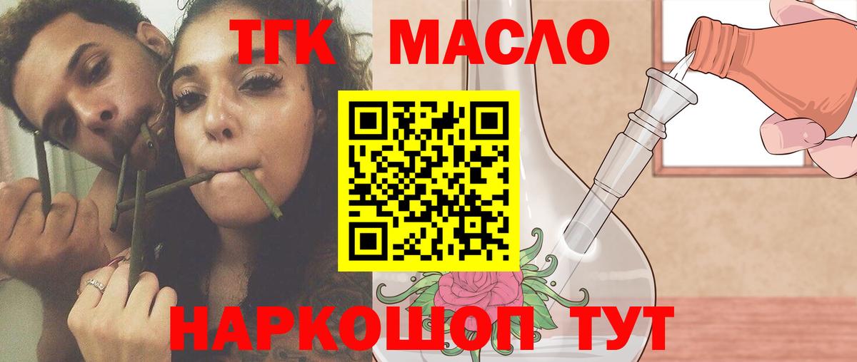 ТГК вейп с тгк Клин
