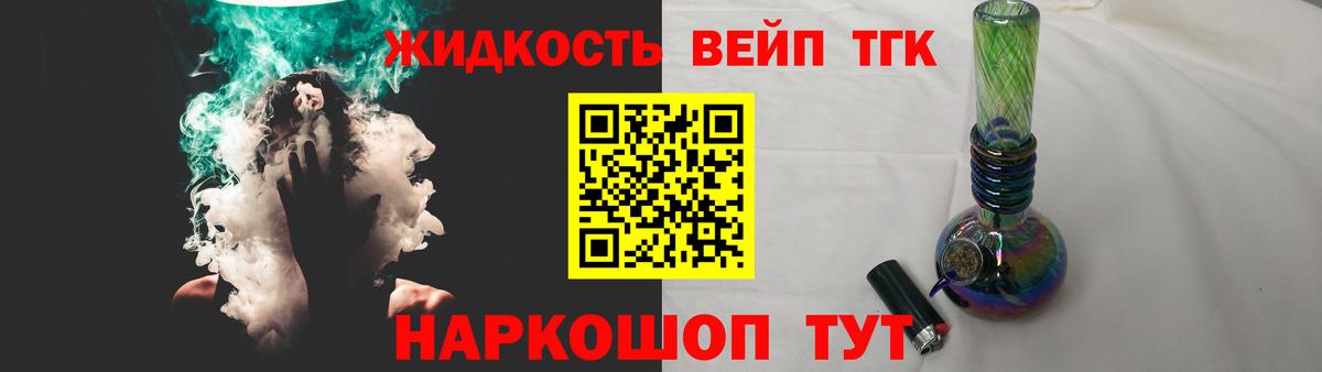 ТГК гашишное масло  купить  сайты  Клин  ТГК жижа  Вход с VPN 