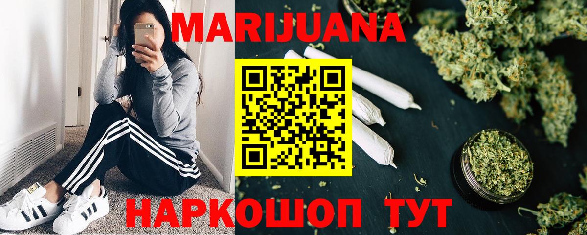 Мефедрон   Каннабис  Бошки Шишки  Вход с VPN  Клин  ГАШ  Кокаин 