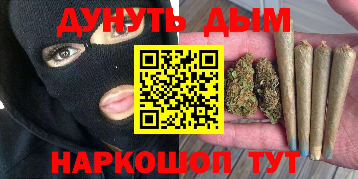 Конопля планчик  Вход с VPN  Клин  Конопля тримм  МАРИХУАНА VHQ 